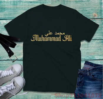 Kişiselleştirilmiş Adınız Arapça T-Shirt İslam Müslüman Dini Hediye Tee Üst