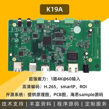 Hisilicon hi3519a 4kp60 HDMI h265 Aı Aı geliştirme kurulu şematik diyagramı ve PCB şeması sağlar